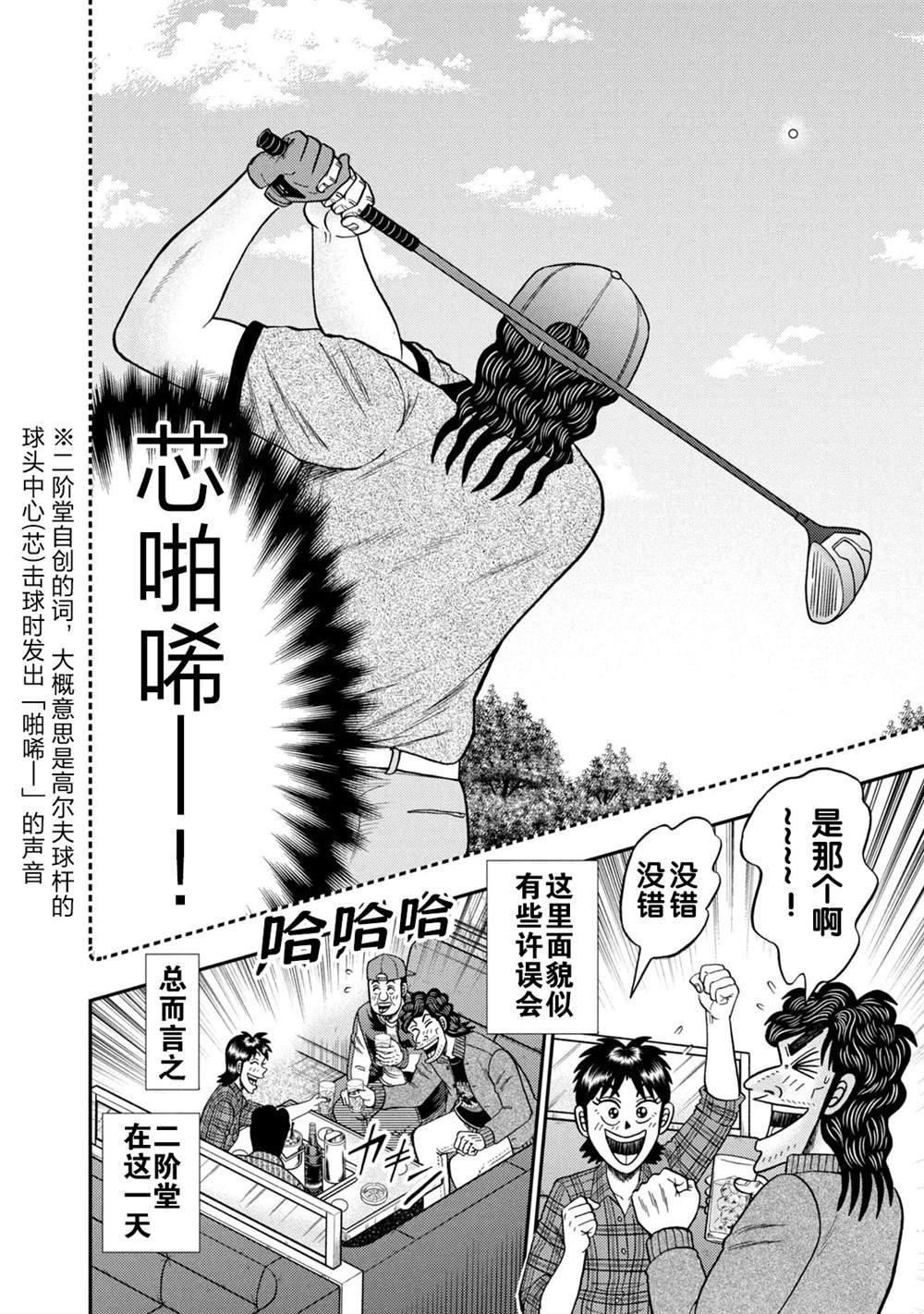 第14话