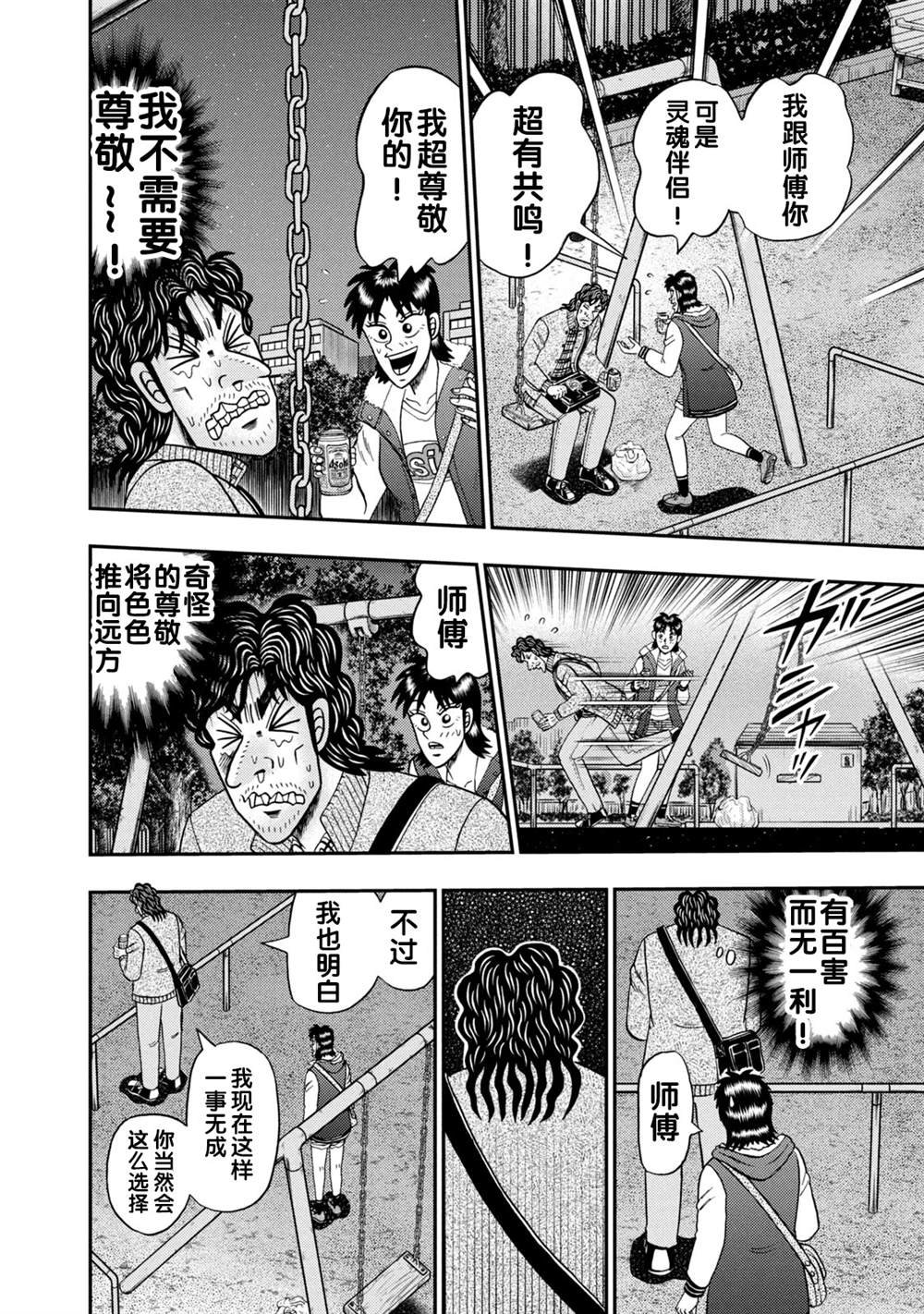 第14话