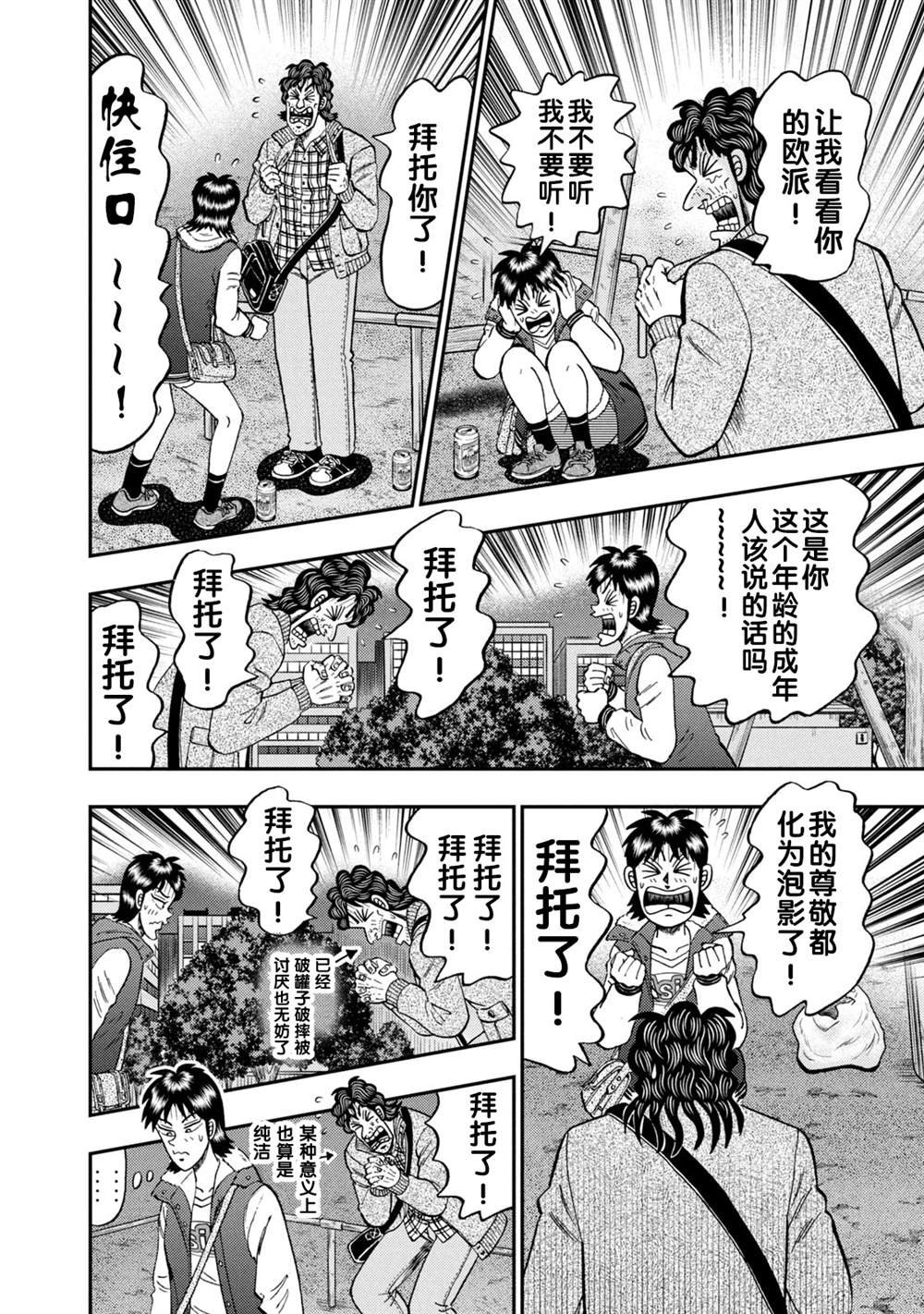 第14话