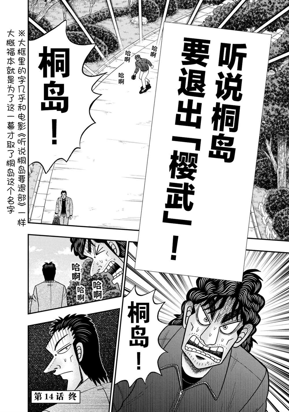 第14话