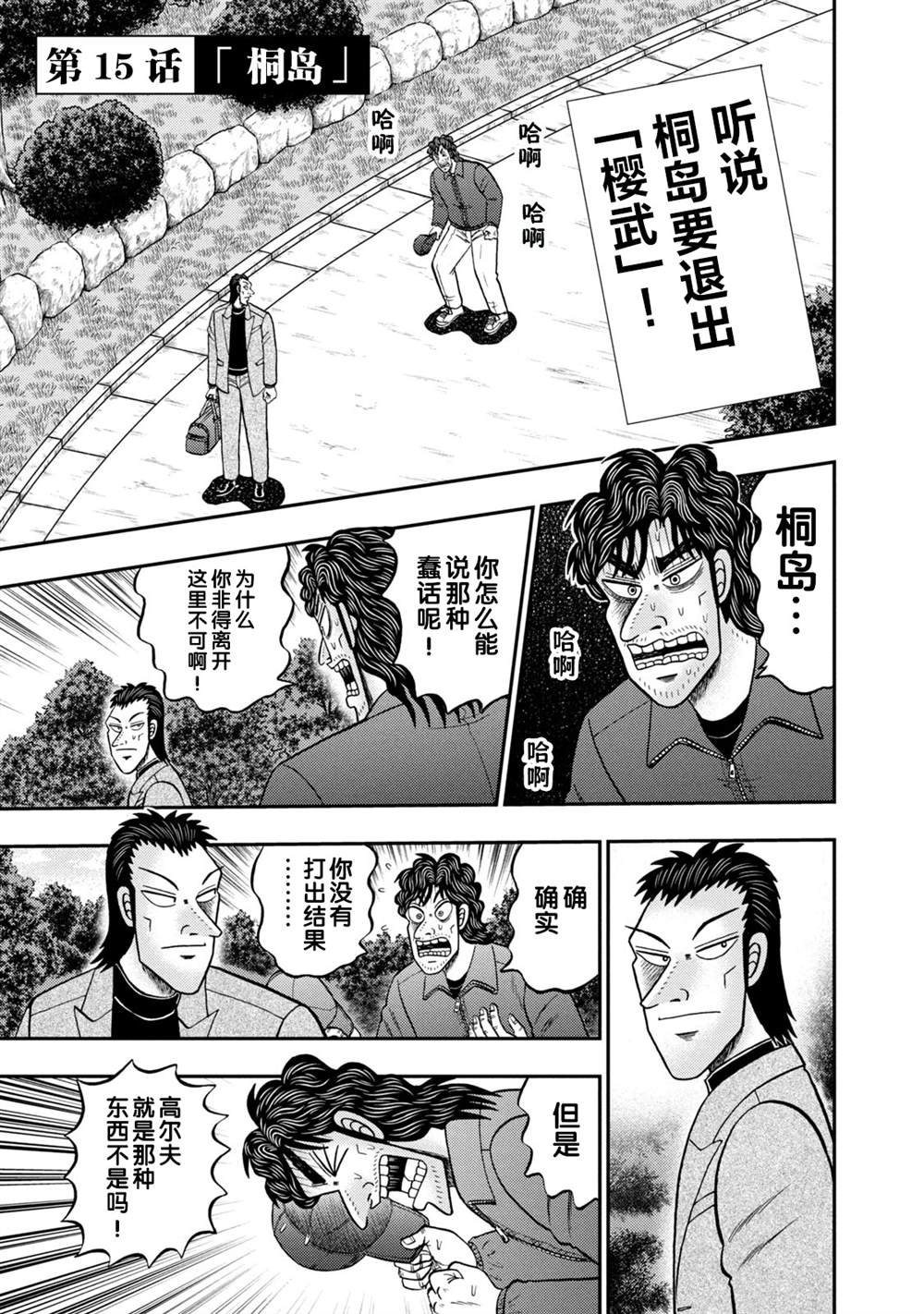 第15话