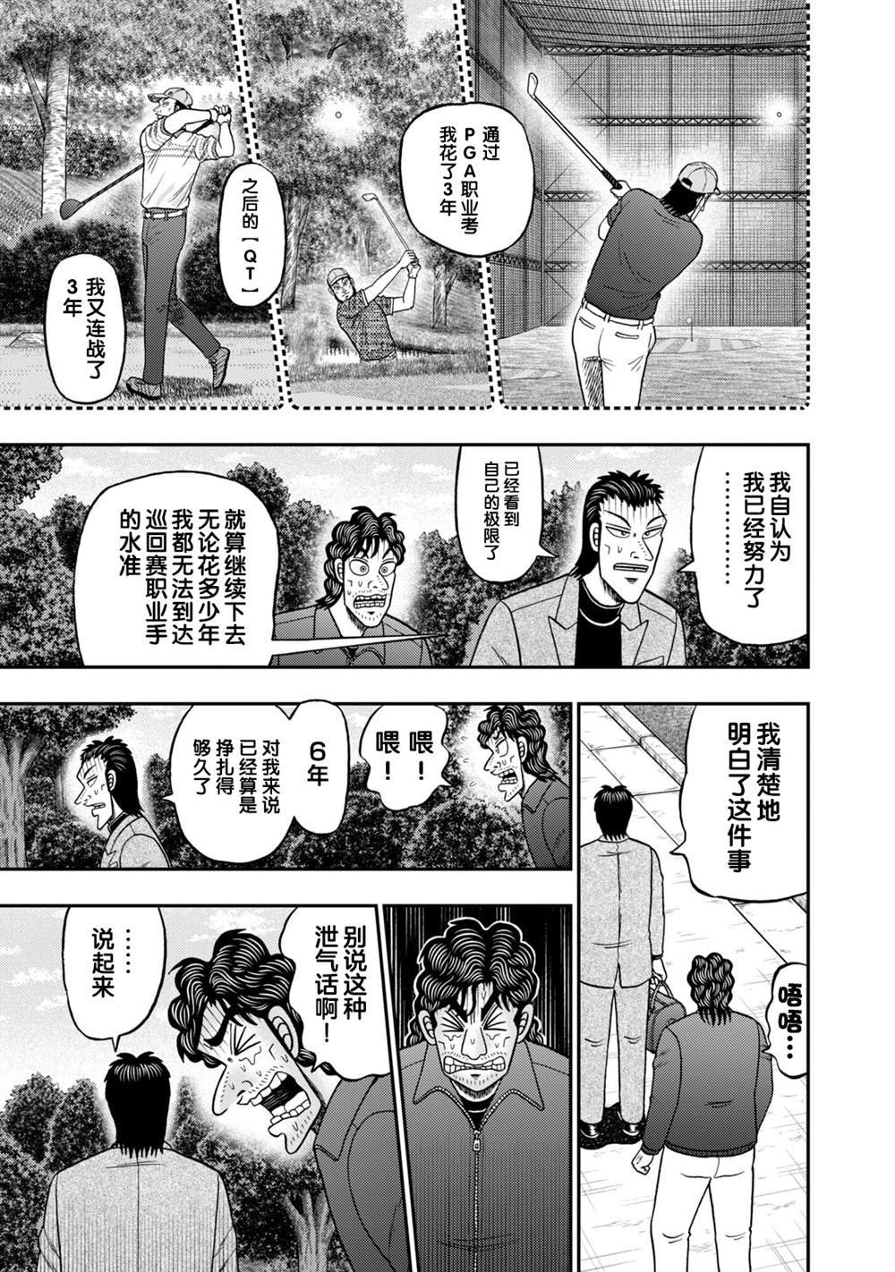 第15话
