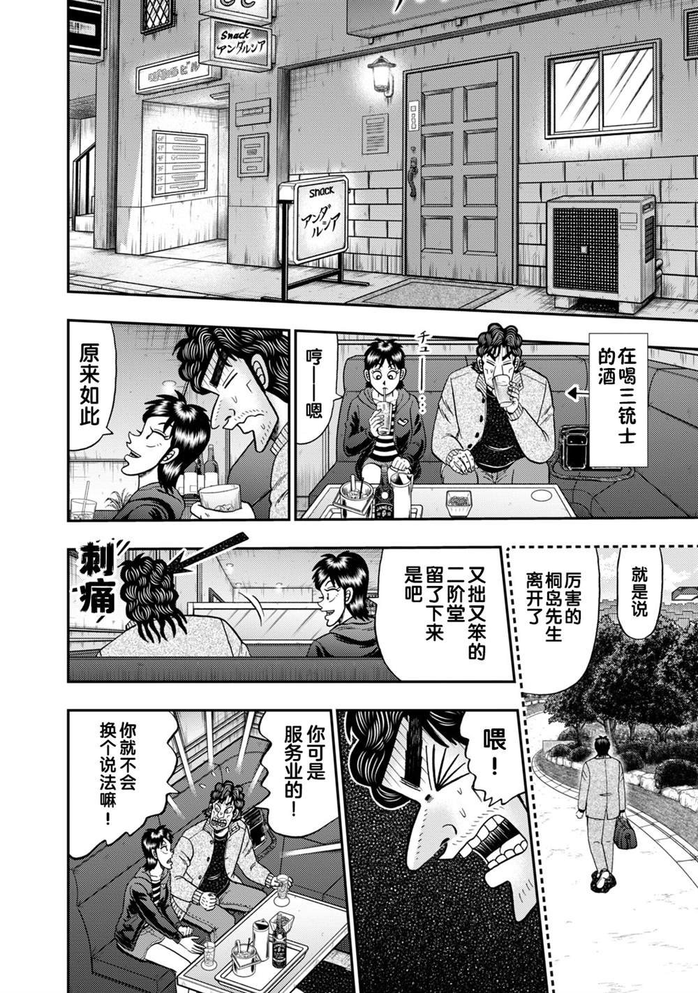 第15话