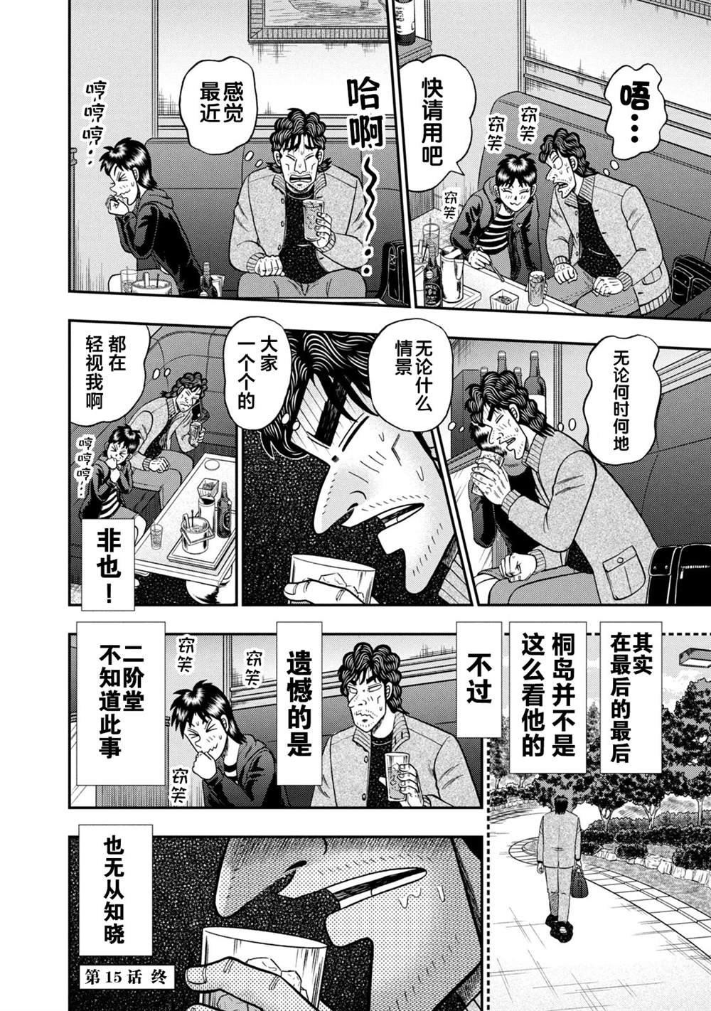 第15话