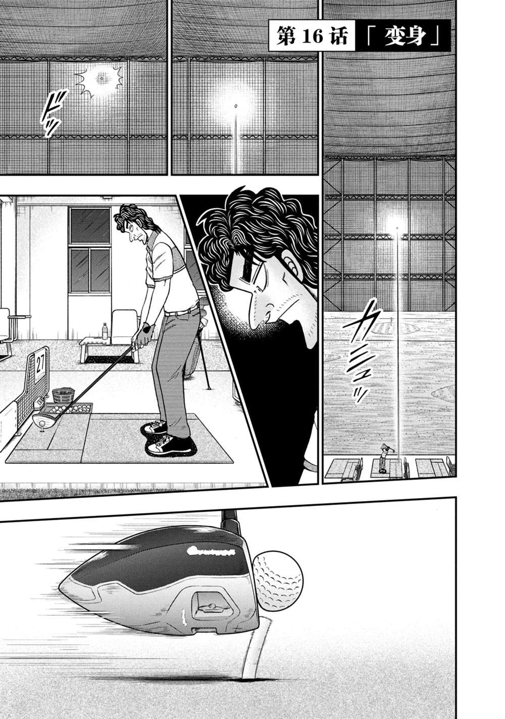 第16话