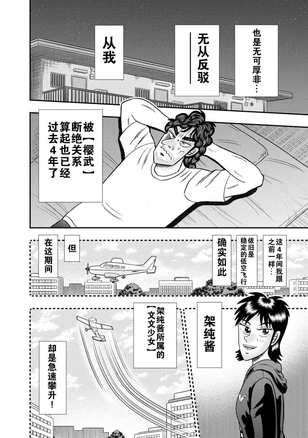 第16话