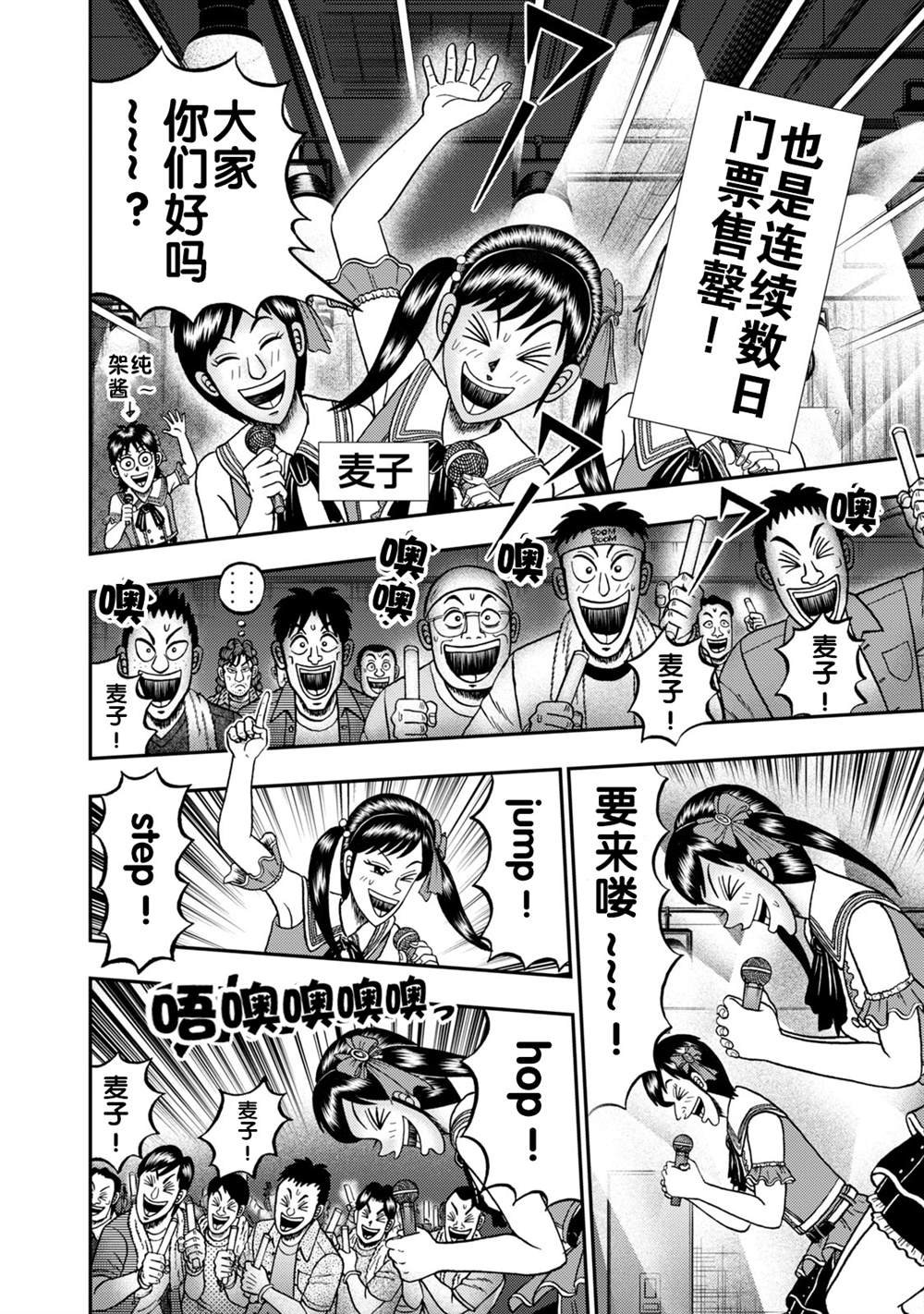 第16话
