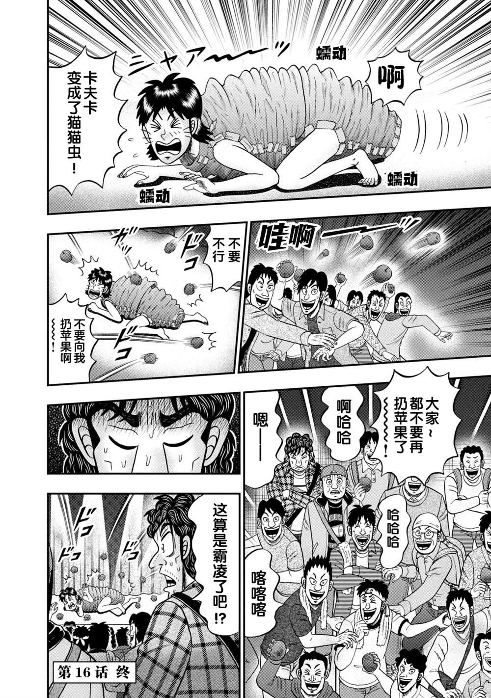 第16话