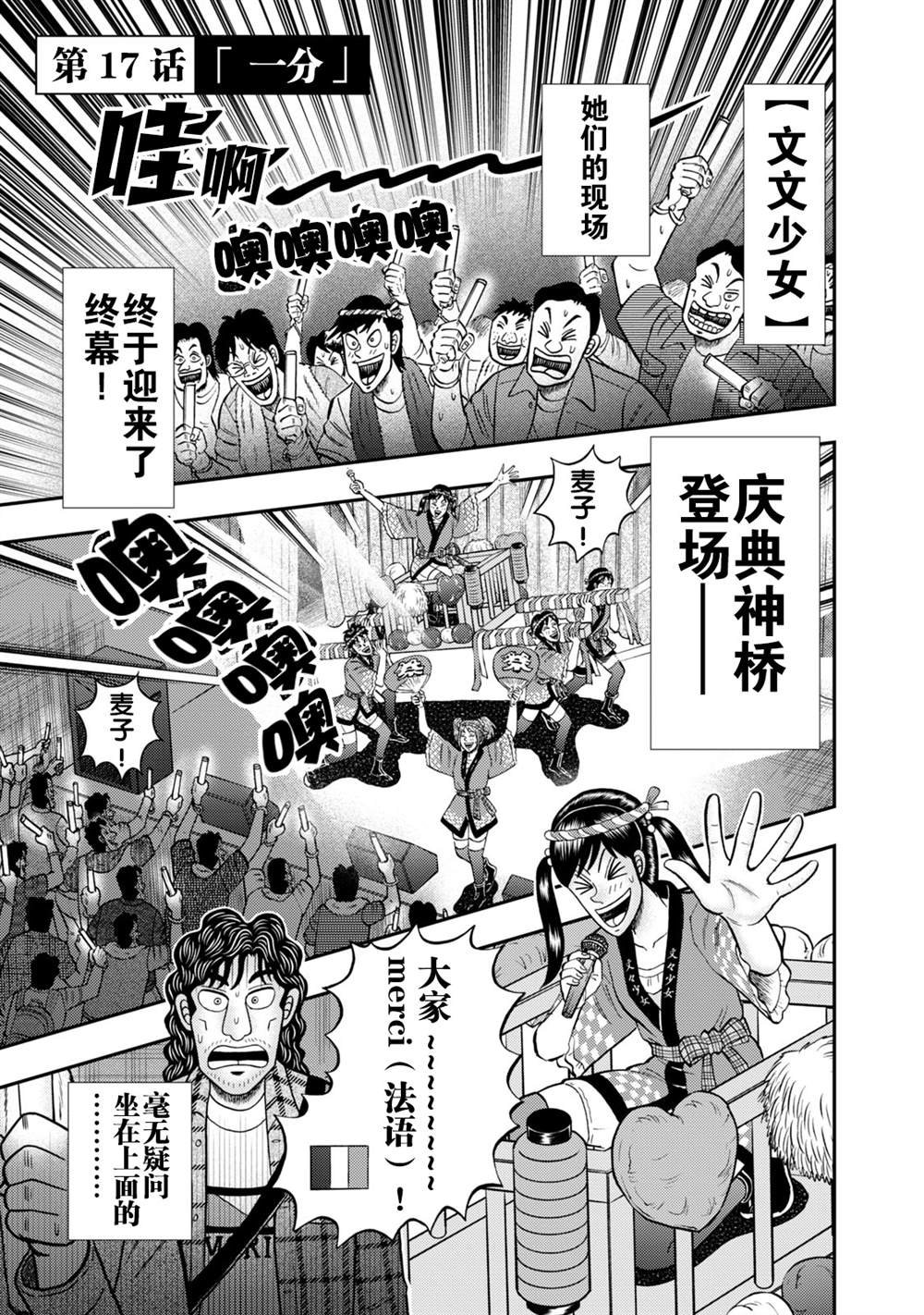 第17话