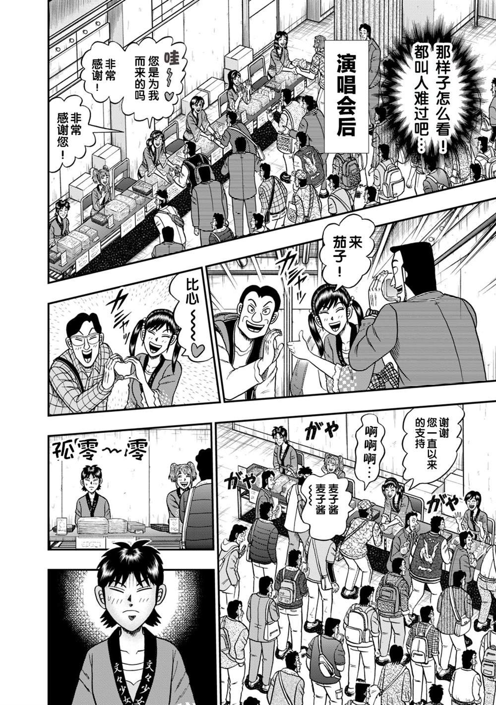 第17话