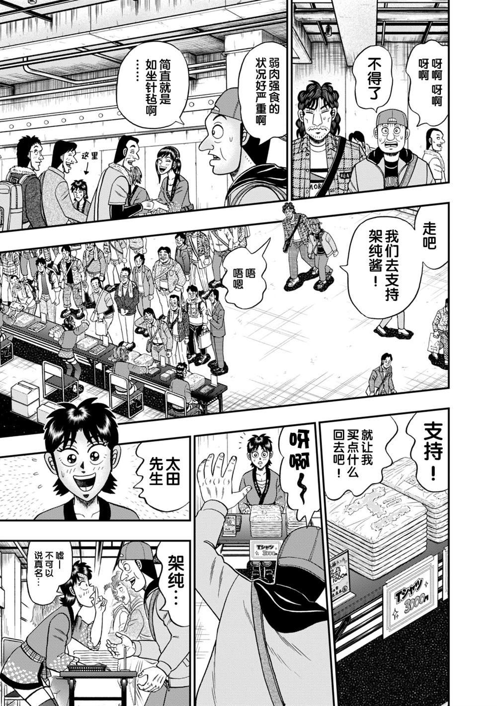 第17话