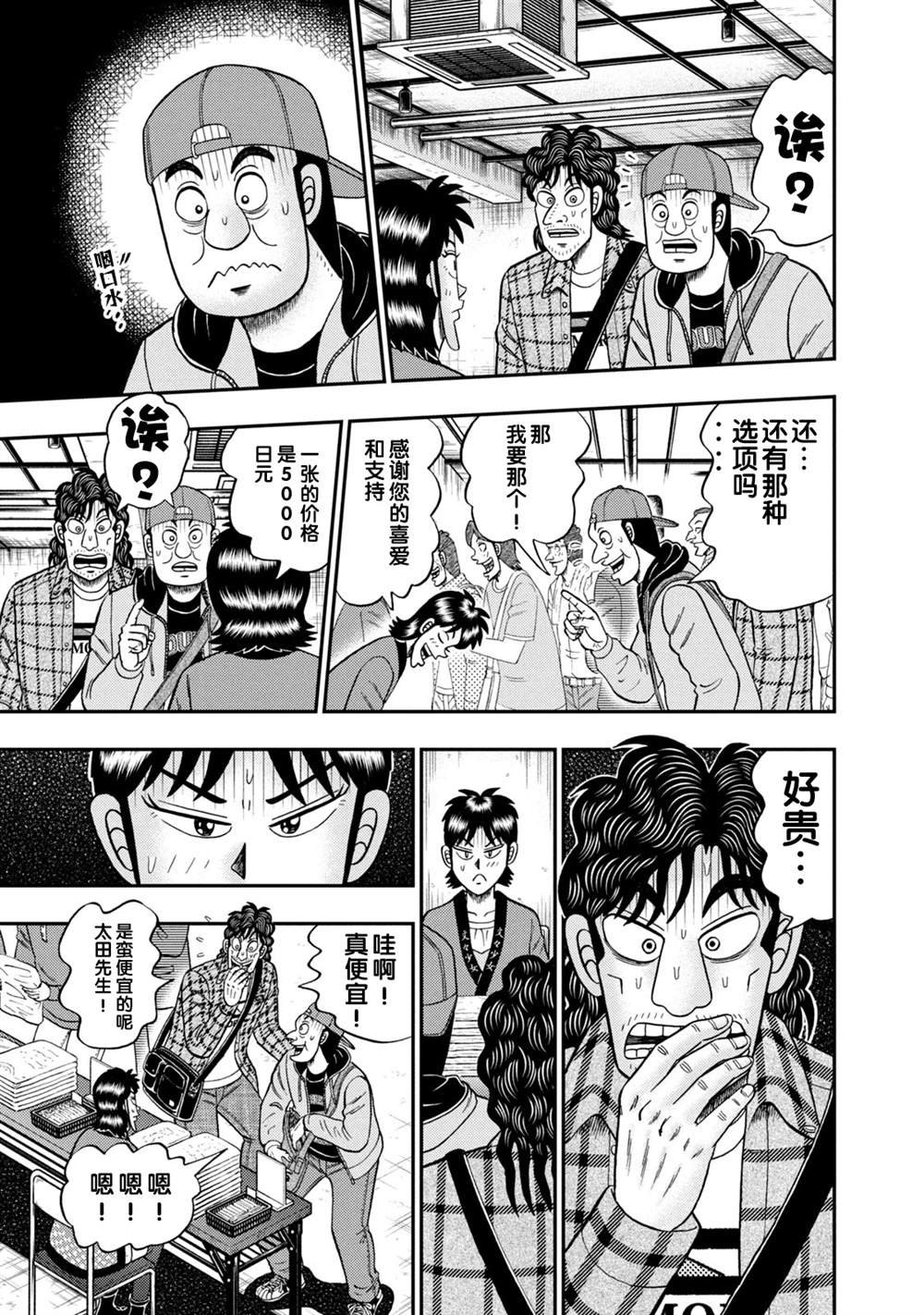 第17话