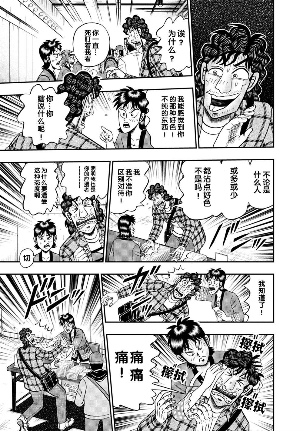 第17话