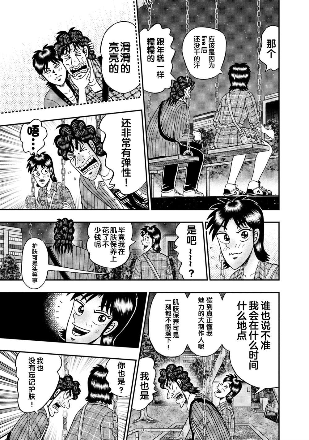 第17话