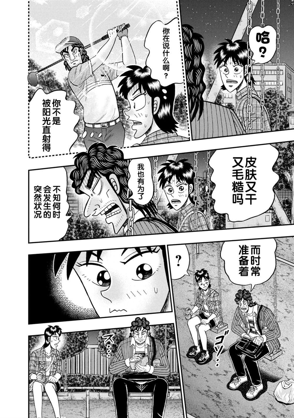 第17话