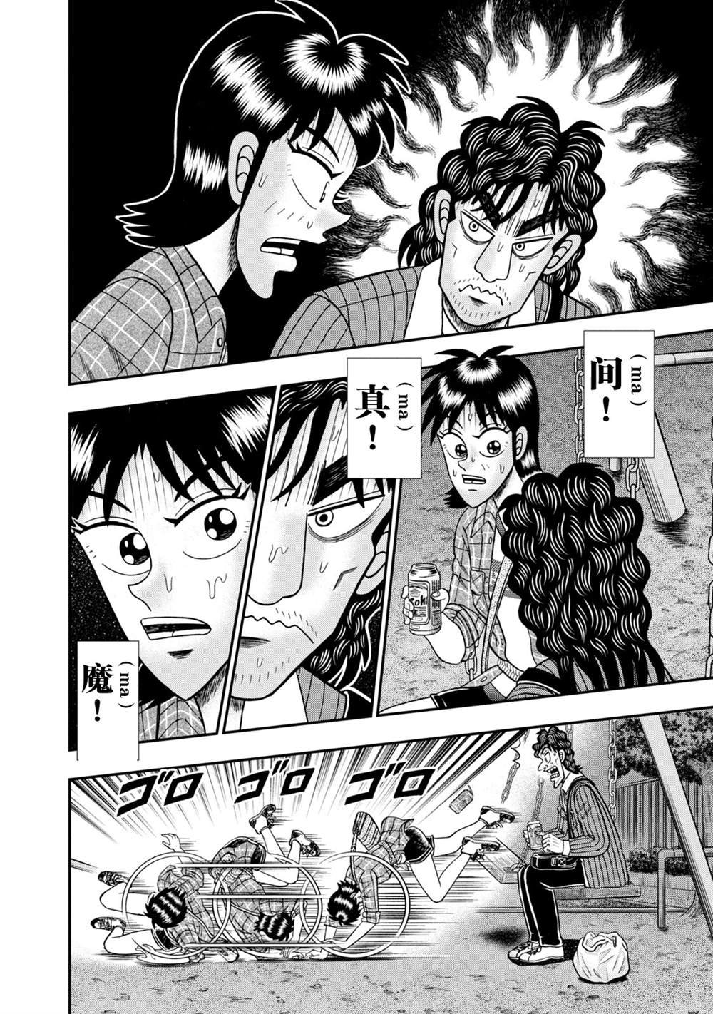 第17话