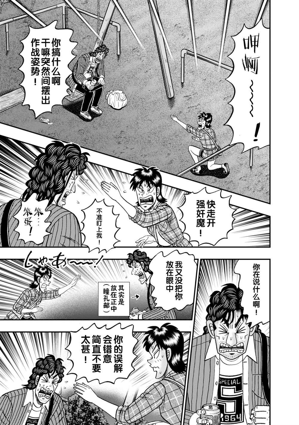 第17话