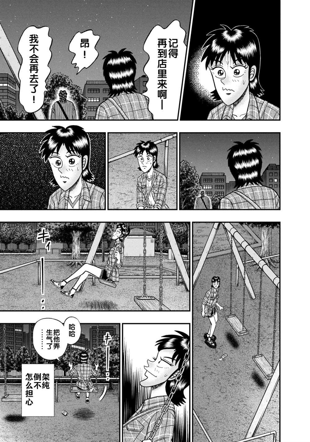 第17话