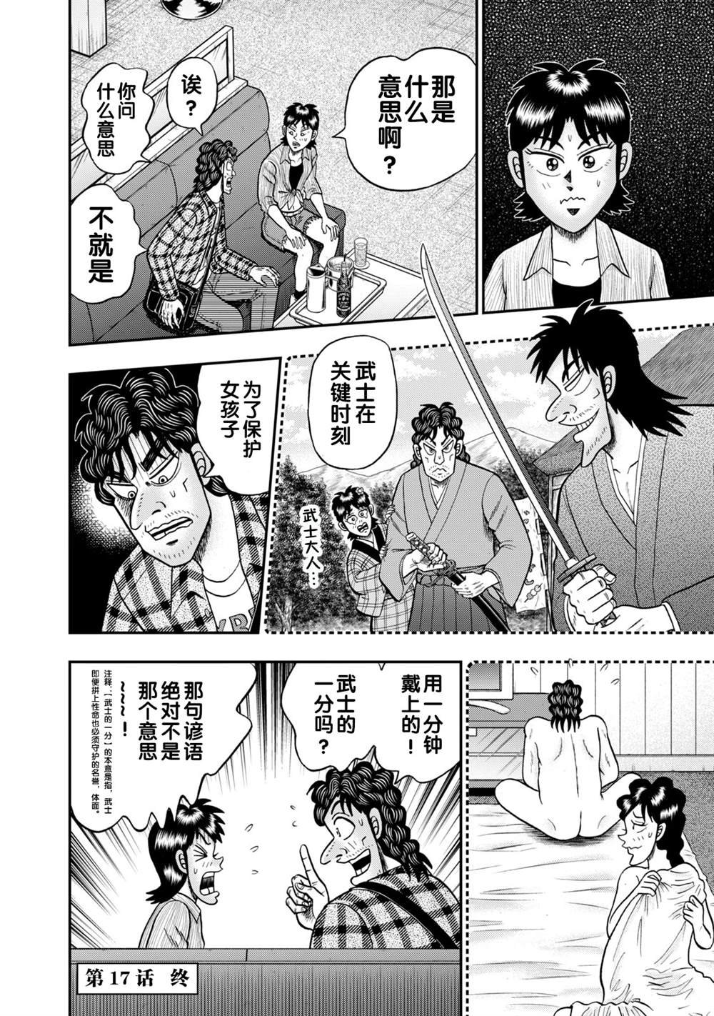 第17话