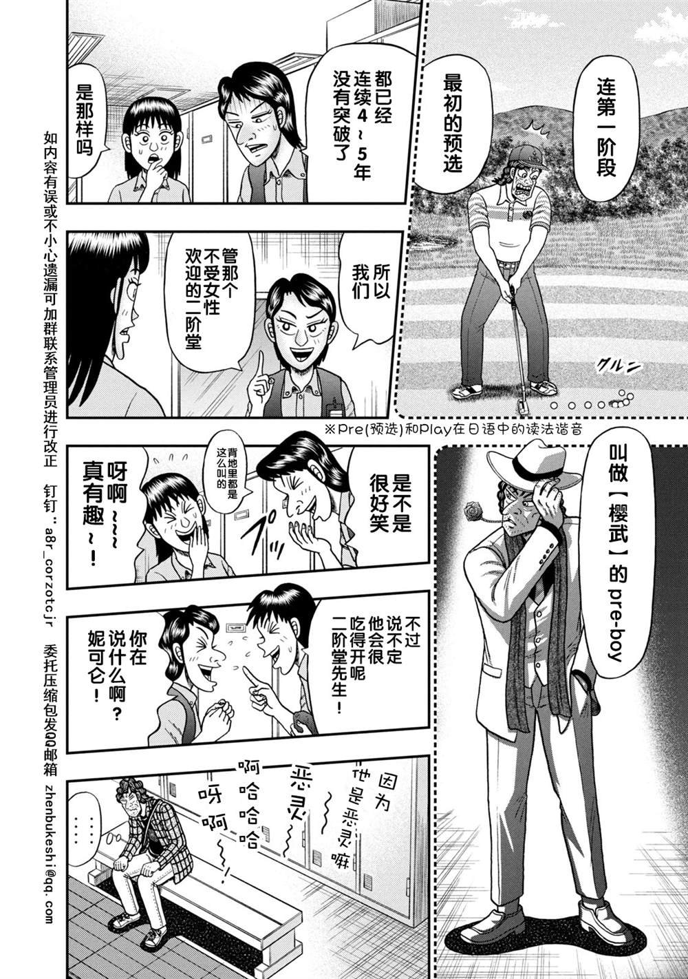 第18话