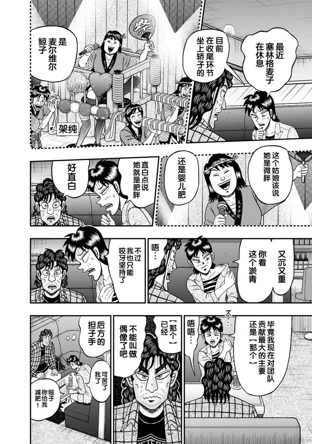 第18话
