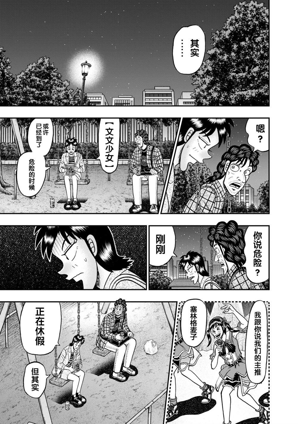 第18话