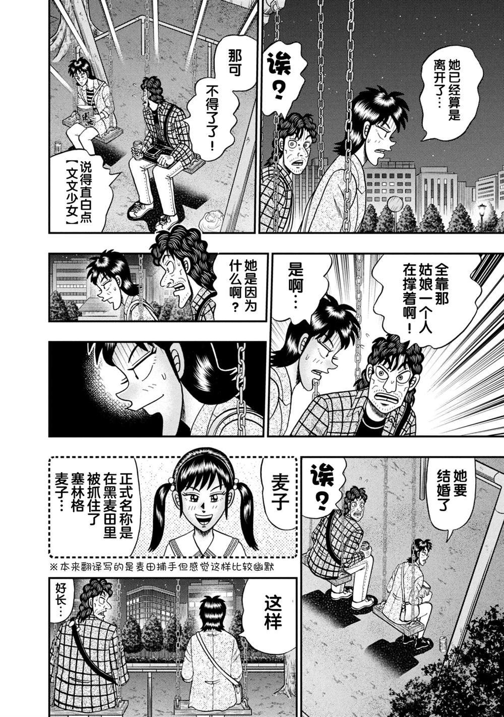 第18话
