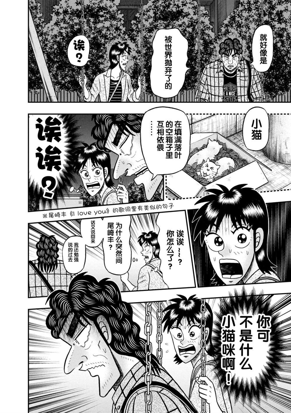 第19话
