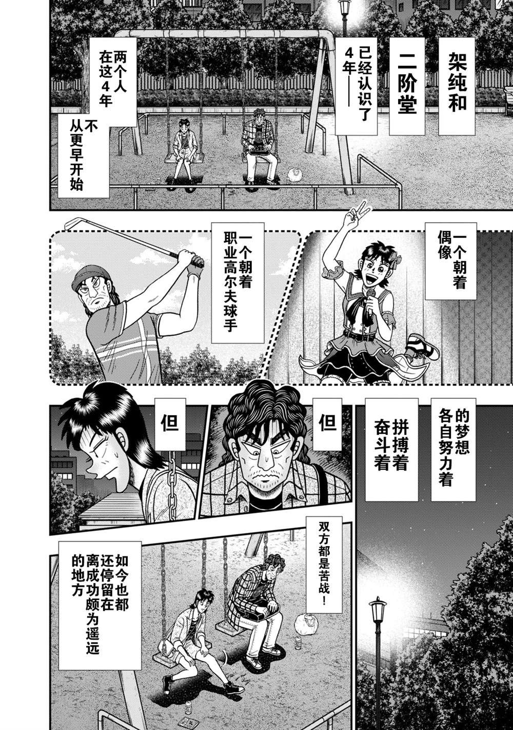 第19话