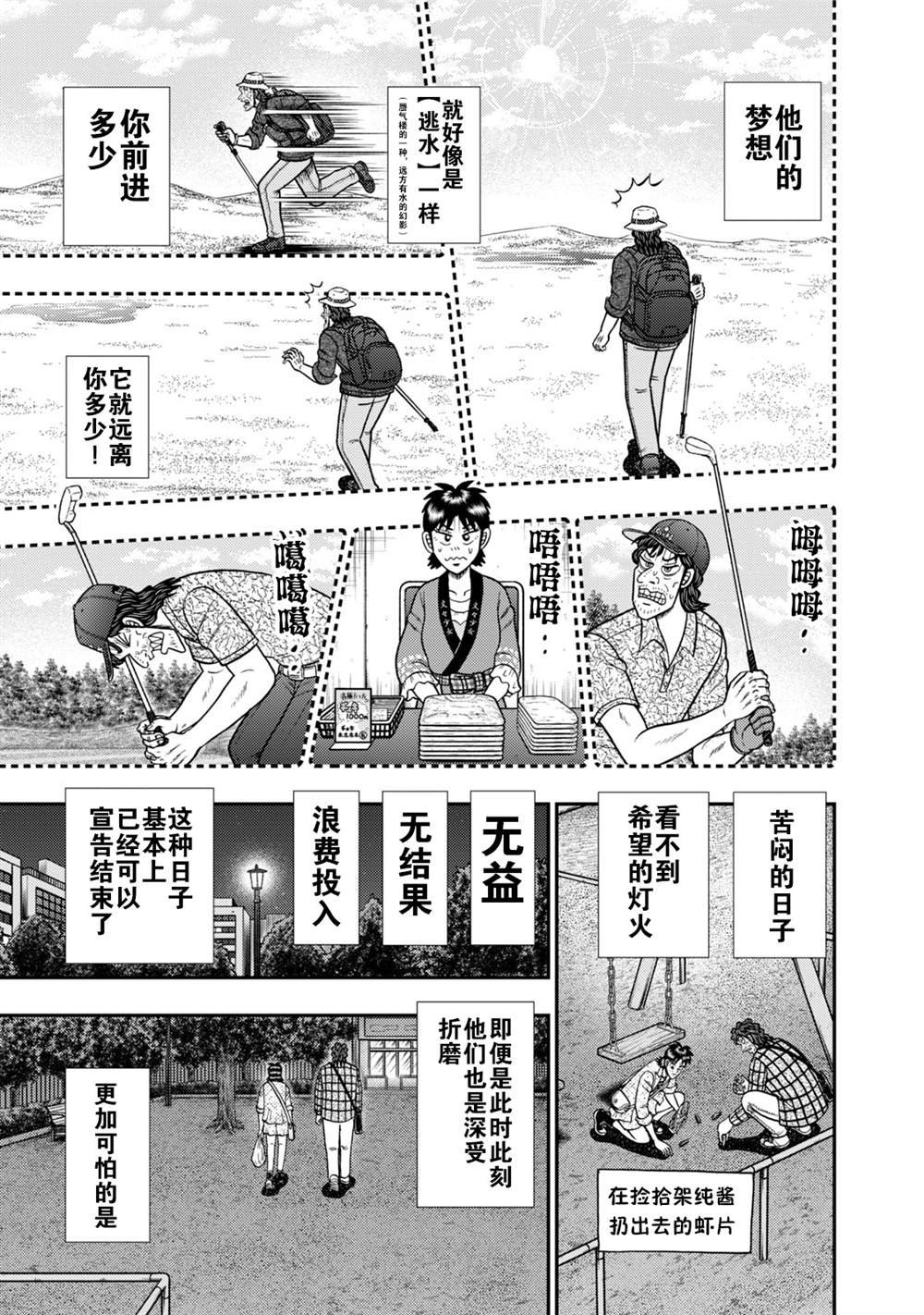 第19话