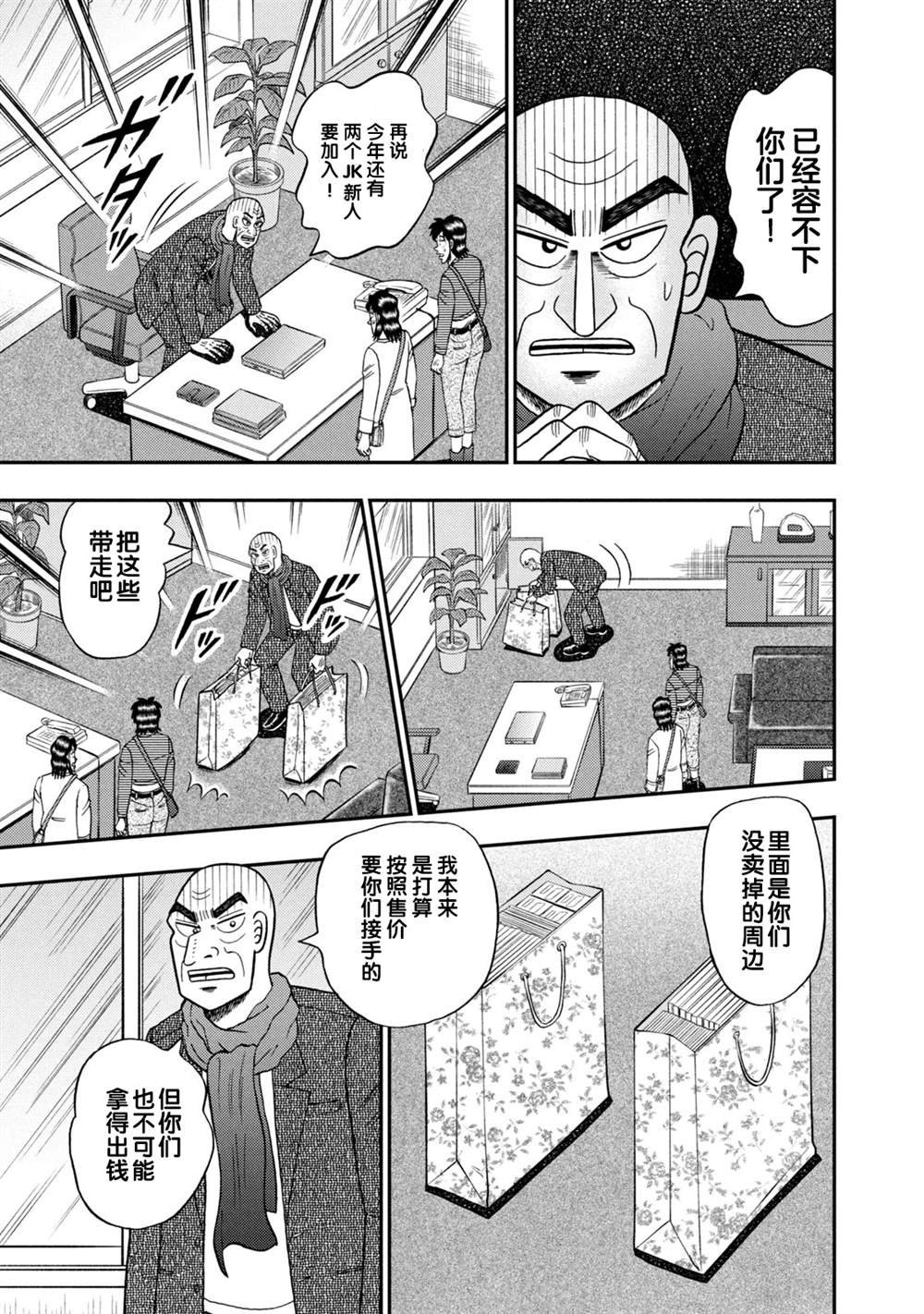 第19话