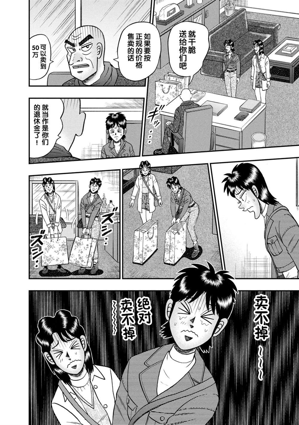第19话
