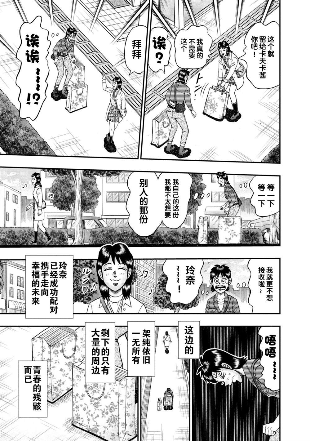 第19话