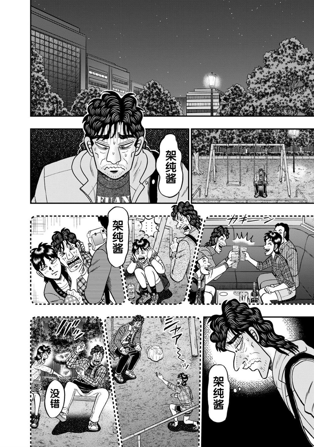 第19话