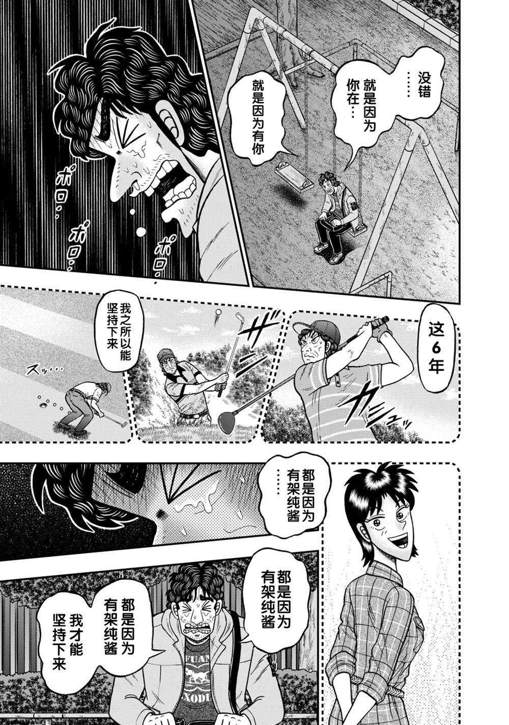 第19话
