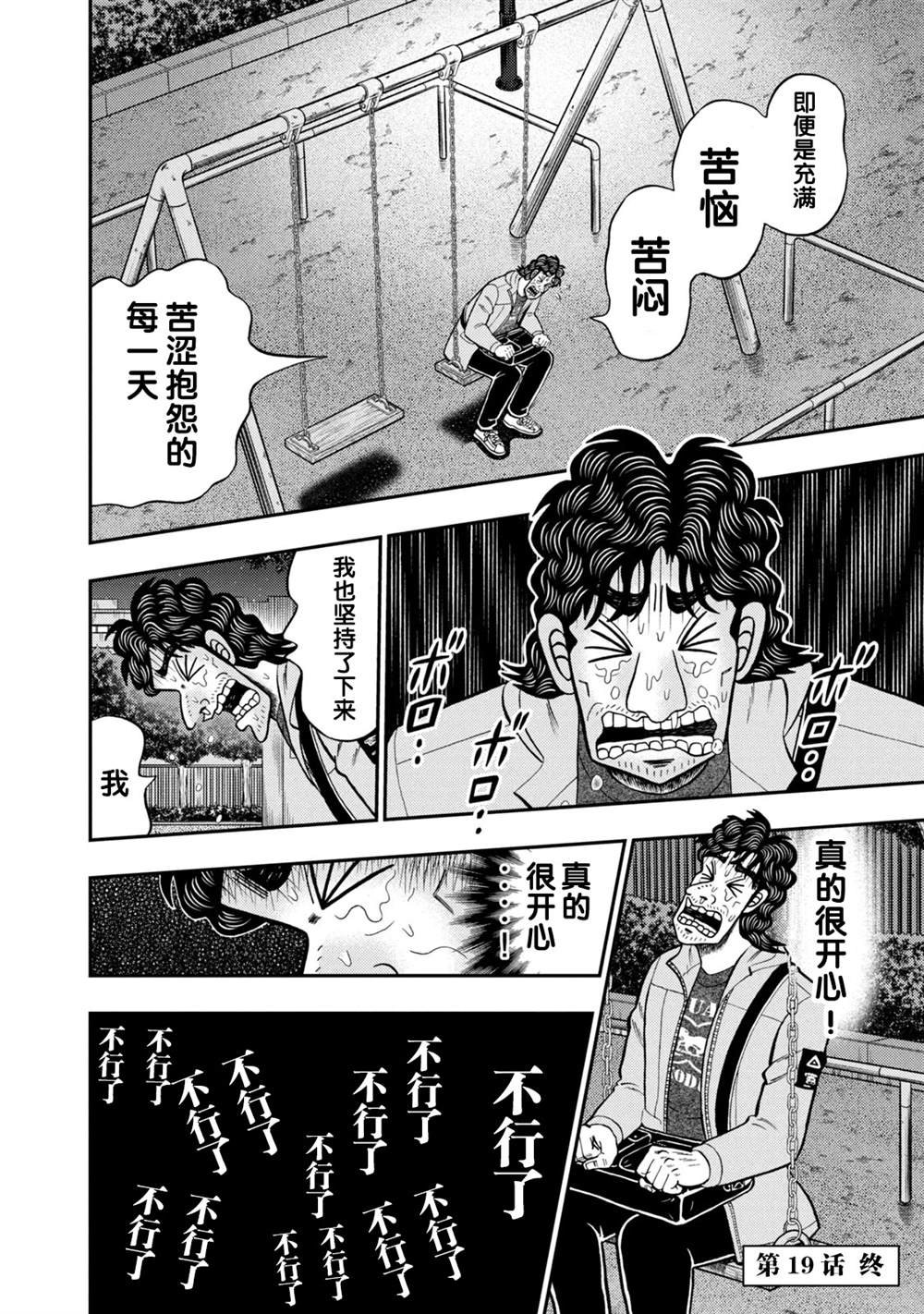 第19话