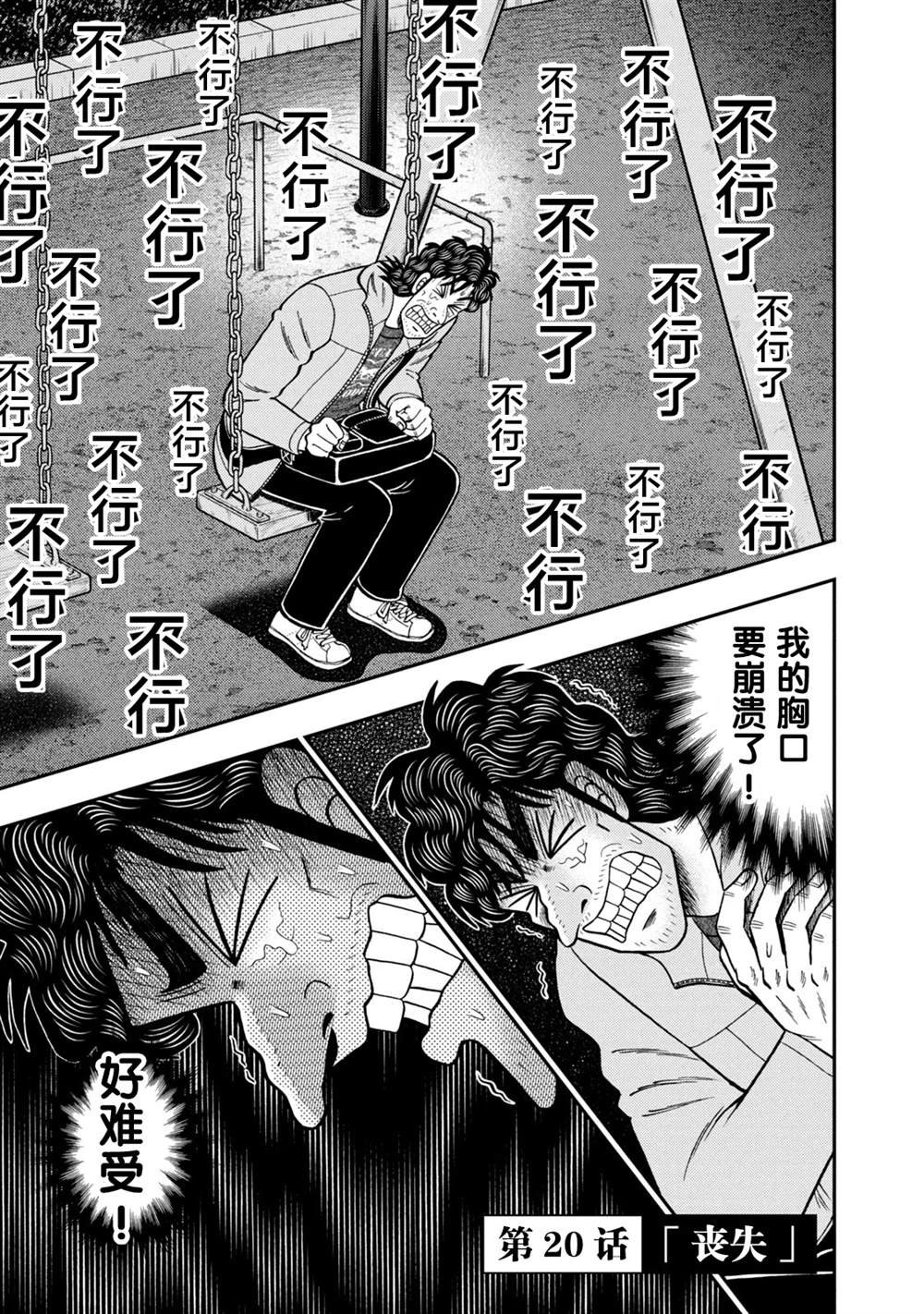 第20话