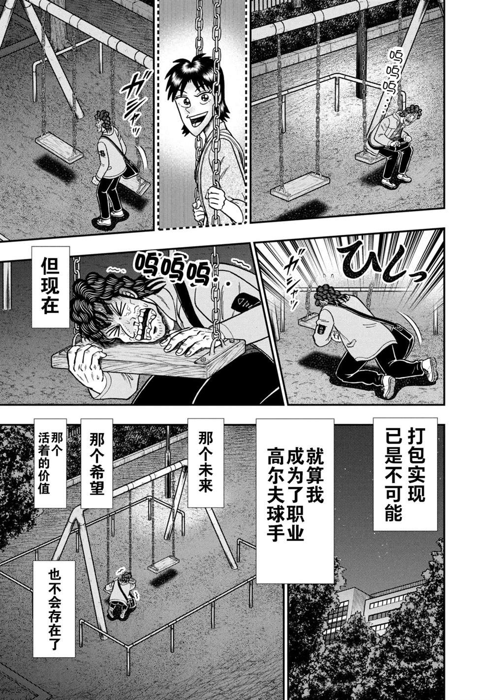第20话