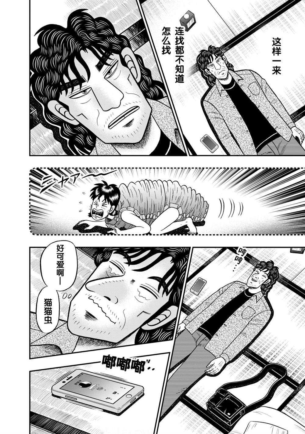 第20话