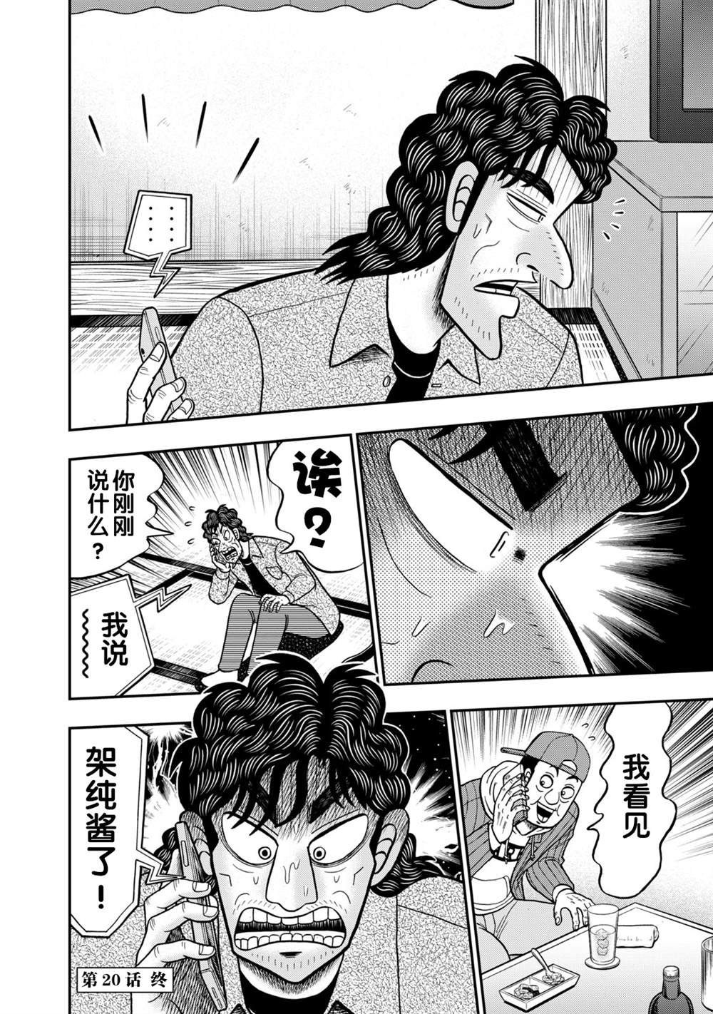 第20话