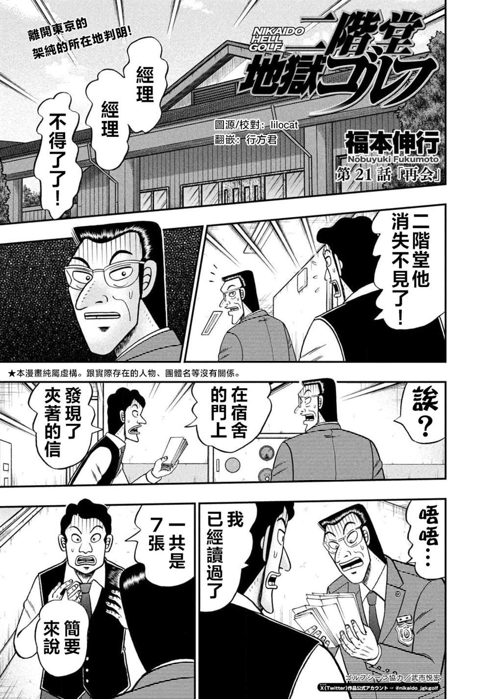 第21话