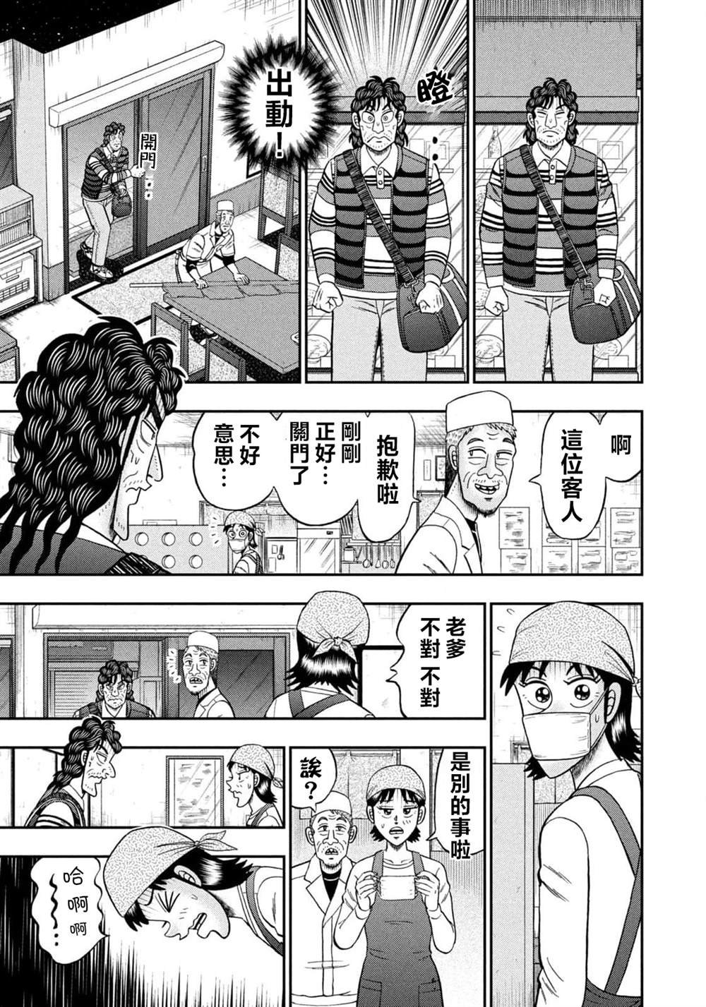 第21话