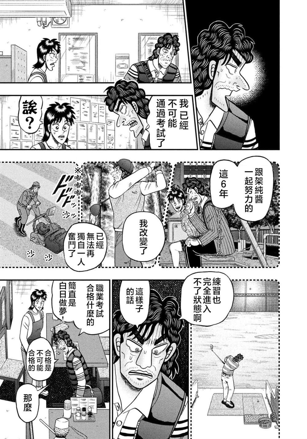 第21话