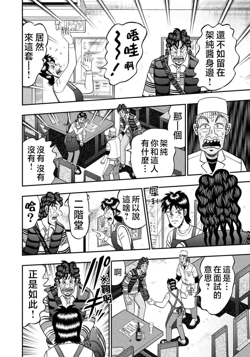 第21话