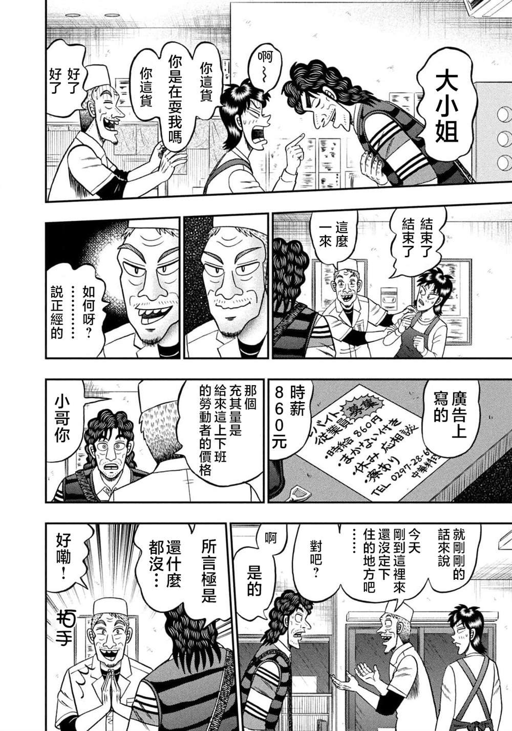 第21话