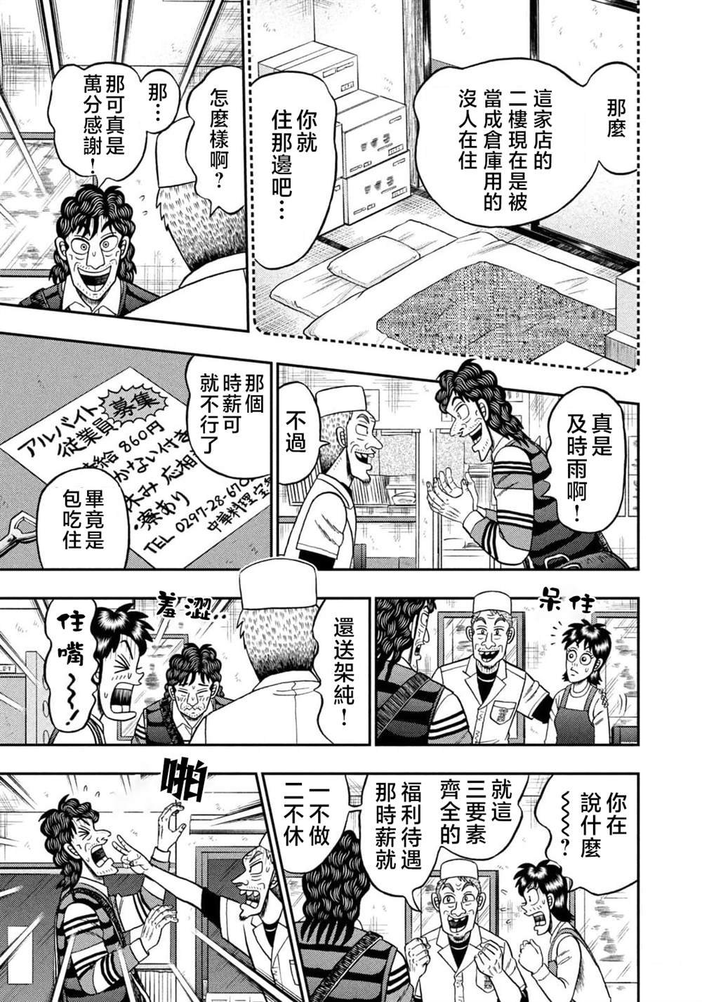 第21话