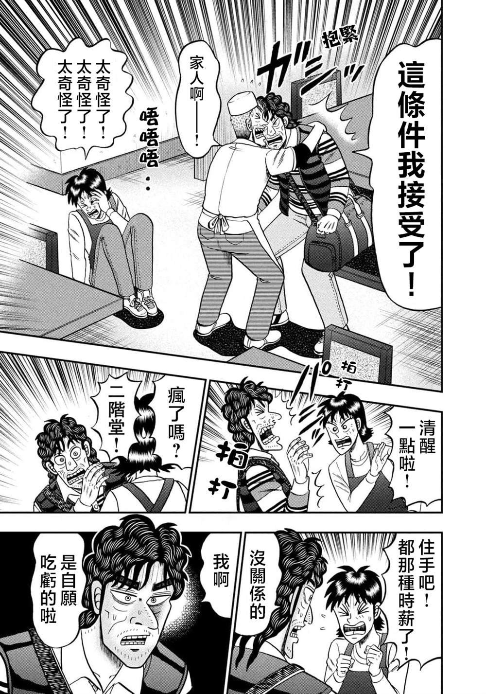 第21话