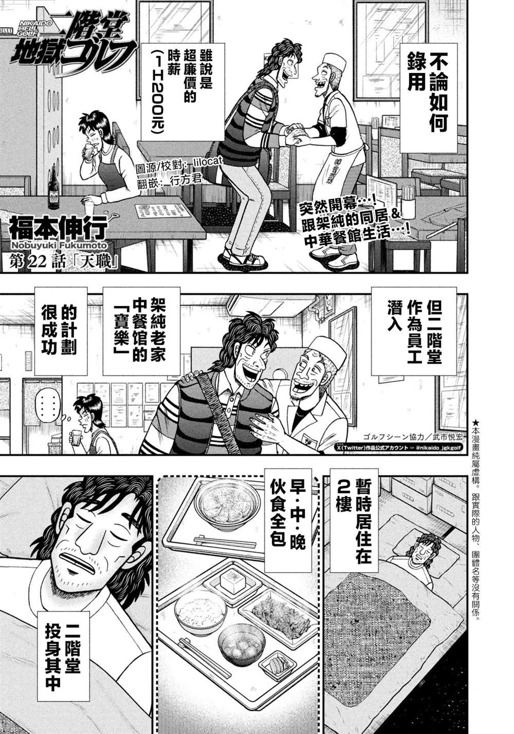 第22话