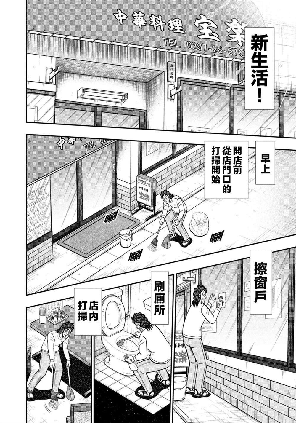 第22话