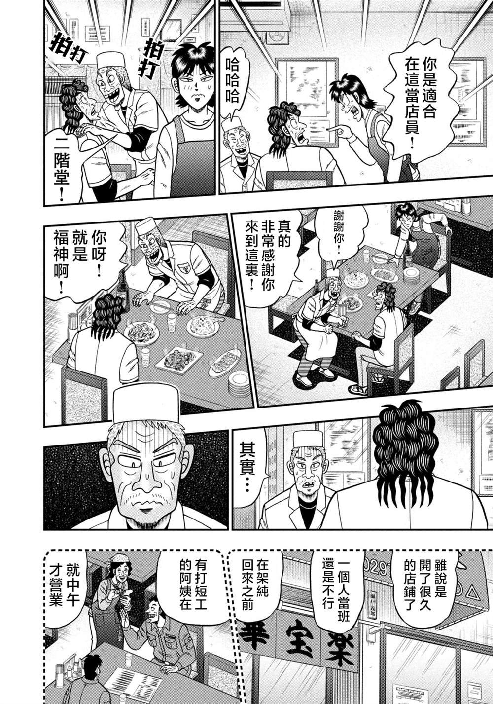 第22话